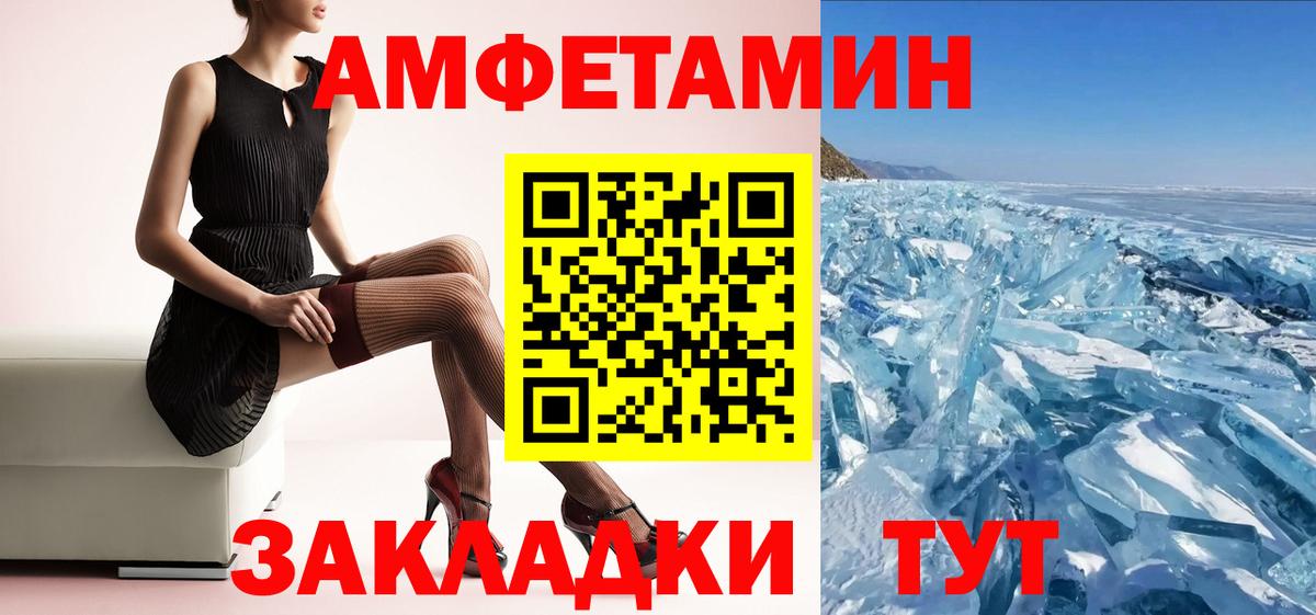Новочеркасск  Амфетамин  Вход с VPN  АМФ VHQ 