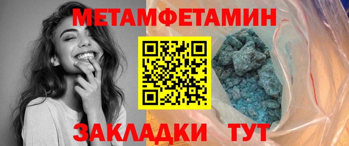 АМФЕТАМИН 98% Новочеркасск