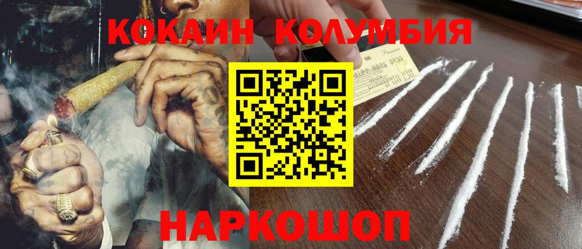 Новочеркасск  КОКАИН 98%  Вход с VPN  COCAIN Fish Scale 