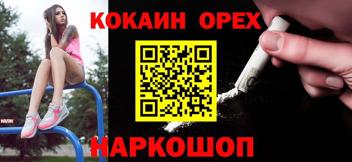 Новочеркасск  ГАШ  Вейп ТГК  LSD-25  Мефедрон  Гашиш  А ПВП СК кристаллы  МЕФ кристаллы  Вход с VPN  Марихуана  MDMA  COCAIN 