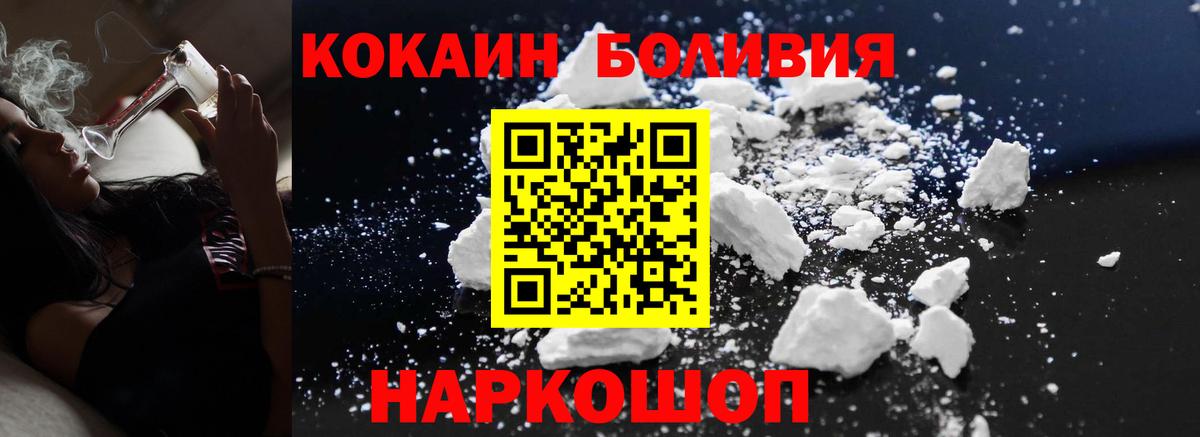 COCAIN 99% Новочеркасск