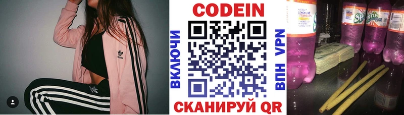 Codein Purple Drank  что такое наркотик  Новочеркасск 