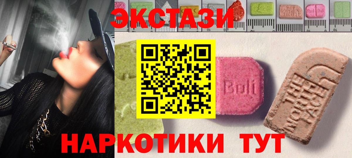 Экстази VHQ Новочеркасск