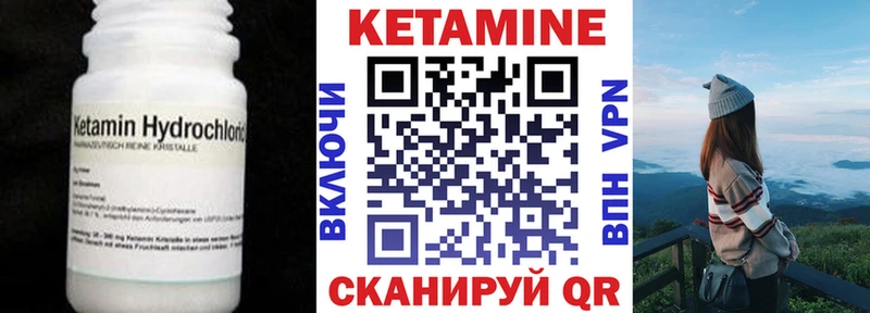 закладка  Новочеркасск  КЕТАМИН ketamine 