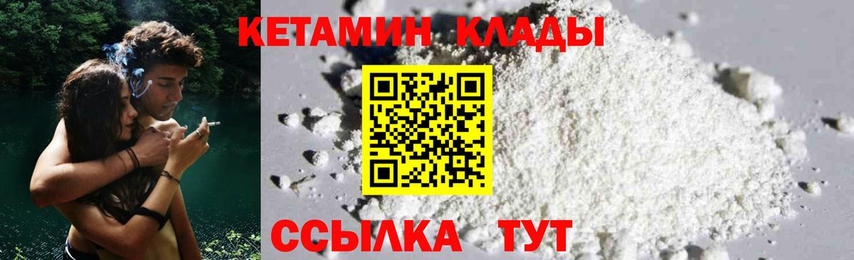 MEGA маркетплейс  Кетамин ketamine  Новочеркасск  Вход с VPN  Кетамин ketamine 