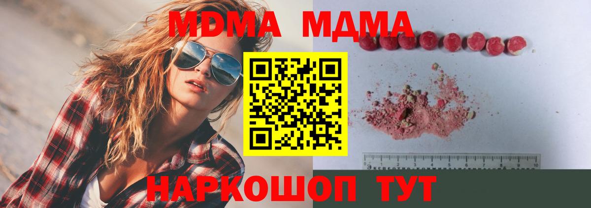 МДМА молли Новочеркасск