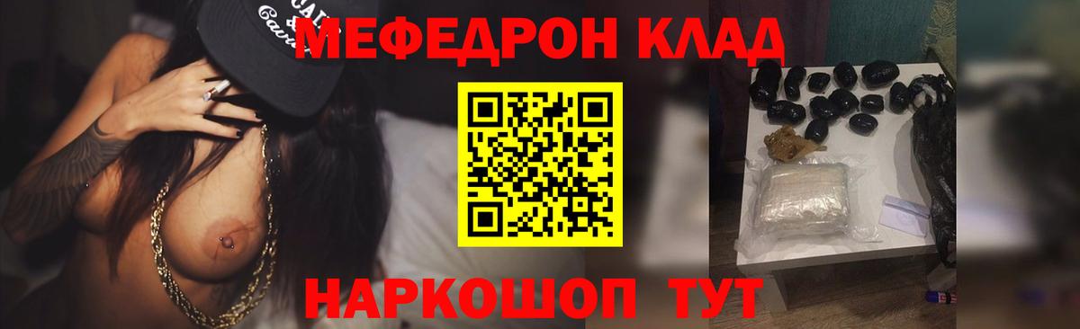 МЕФ Новочеркасск