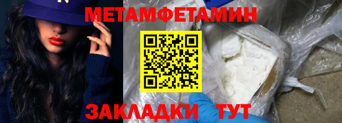 МЕТАМФЕТАМИН мет Новочеркасск