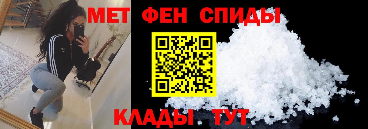 Новочеркасск  Метамфетамин винт  МЕТАМФЕТАМИН  Вход с VPN  Метамфетамин винт 