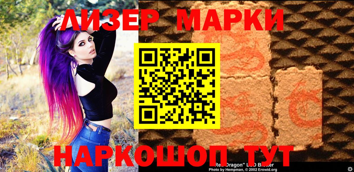 Марки NBOMe  Вход с VPN  Новочеркасск  Марки N-bome 1,8мг  Марки N-bome 1,8мг 