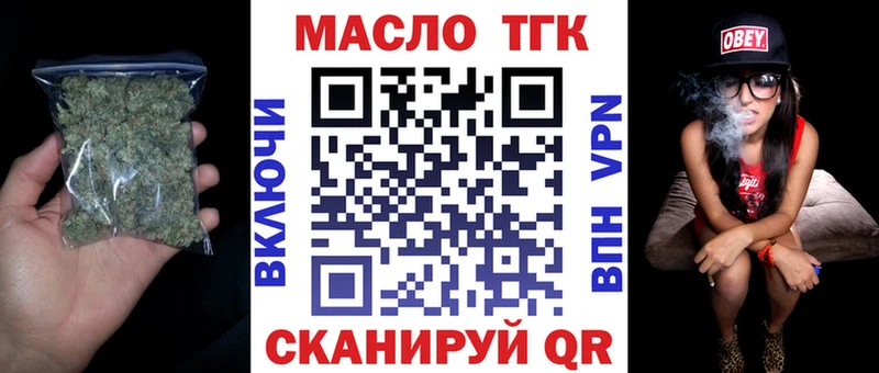 купить закладку  Новочеркасск  ТГК концентрат 