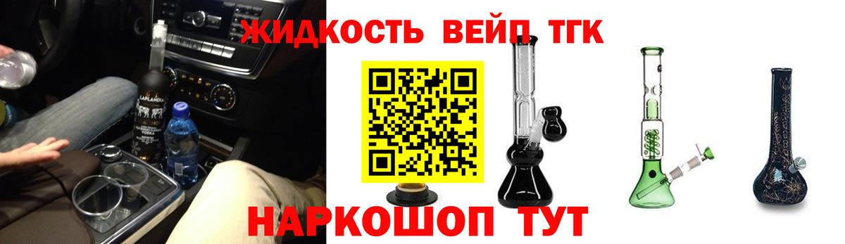 Дистиллят ТГК жижа Новочеркасск