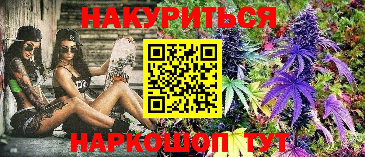 Марихуана индика Новочеркасск